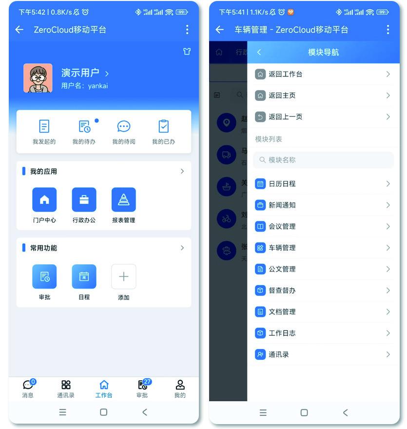 移动端适配